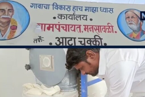 ಮಾನಸಾವಳಿ ಗ್ರಾಮ ಪಂಚಾಯಿತಿ 