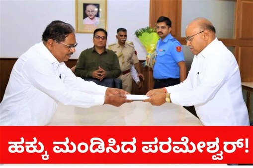 ಸರ್ಕಾರ ರಚನೆಗೆ ಹಕ್ಕು ಮಂಡನೆ