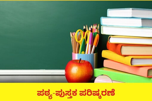 ಸಾಂದರ್ಭಿಕ ಚಿತ್ರ