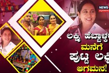 ತಾನು ಅಜ್ಜಿ ಆದ ವಿಚಾರವನ್ನು ಬಹಿರಂಗಪಡಿಸಿದ ಲಕ್ಷ್ಮಿ ಹೆಬ್ಬಾಳ್ಕರ್!