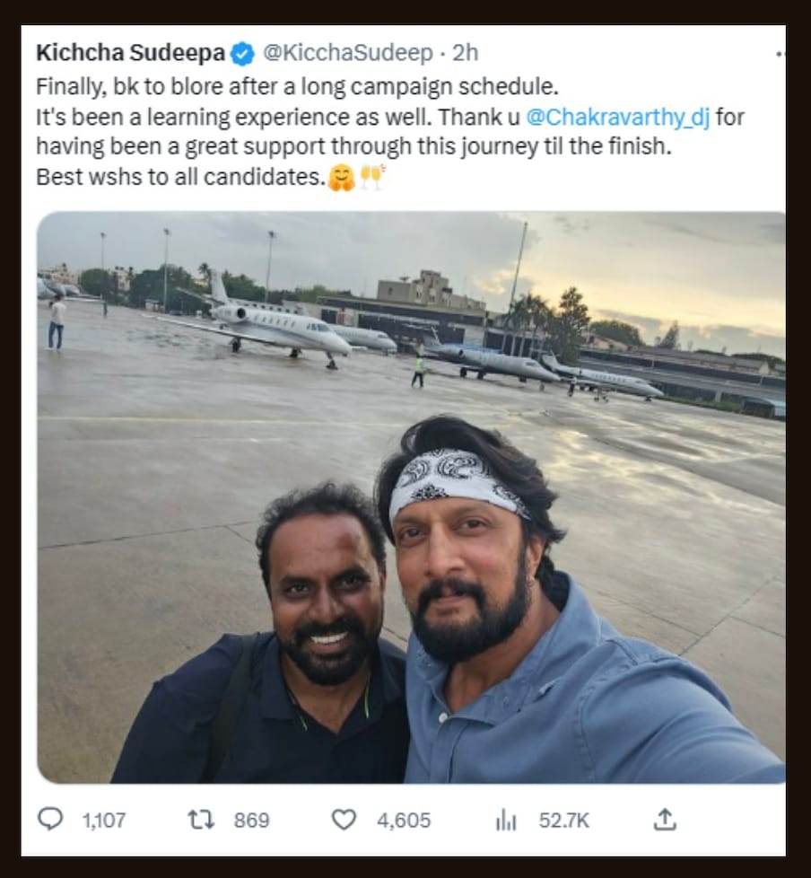  ಅಭಿನಯದ ಚಕ್ರವರ್ತಿ ಕಿಚ್ಚ ಸುದೀಪ್ ಇದೀಗ ರಿಲ್ಯಾಕ್ಸ್ ಆಗಿದ್ದಾರೆ. ಸತತ ಒಂದು ವಾರಕ್ಕೂ ಹೆಚ್ಚು ದಿನ ರಾಜ್ಯದ ಬಹುತೇಕ ಭಾಗ ಸುತ್ತಾಡಿದ್ದಾರೆ. ಬಿಜೆಪಿ ಪಕ್ಷದ ಅಭ್ಯರ್ಥಿಗಳ ಪರ ಕ್ಯಾಂಪೇನ್ ಮಾಡೋ ಮೂಲಕ ಅವರಿಗೆ ಸಪೋರ್ಟ್ ಮಾಡಿದ್ದಾರೆ.