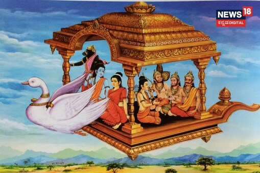 ಪುಷ್ಪಕ ವಿಮಾನ