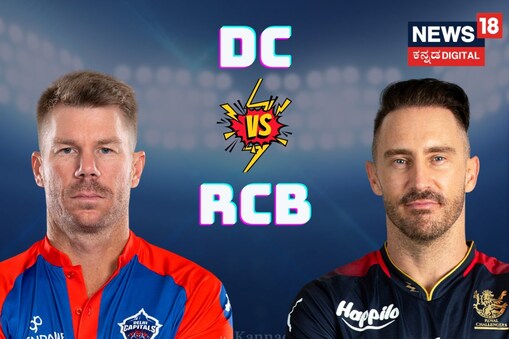 IPl 2023, RCB vs DC 