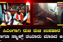 ಸಿಎಂಗಾಗಿ ರುಚಿ ರುಚಿ ಉಪಹಾರ ಹಾಗೂ ಸ್ಮ್ಯಾಕ್ಸ್ ತಯಾರು ಮಾಡಿದ ಅಜ್ಜಿ