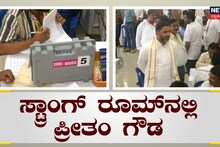 ಸ್ಟ್ರಾಂಗ್ ರೂಮ್​ನಲ್ಲಿ ಪ್ರೀತಂ ಗೌಡ