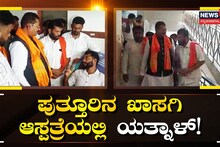 ಖಾಸಗಿ ಆಸ್ಪತ್ರೆಯಲ್ಲಿ ಯತ್ನಾಳ್!