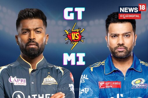 IPL 2023 Qualifier 2: ಗುಜರಾತ್ ಮತ್ತು ಮುಂಬೈ ನಡುವಿನ ಇಂದಿನ ಪಂದ್ಯದ ನಂತರ (GT vs MI) ಎರಡನೇ ಫೈನಲಿಸ್ಟ್‌ ಎಂದು ತಿಳಿಯುತ್ತದೆ. ಇದು ಎರಡು ತಂಡಗಳ ನಡುವೆ ನೆಕ್ ಟು ನೆಕ್ ಫೈಟ್ ಆಗಲಿದೆ.
