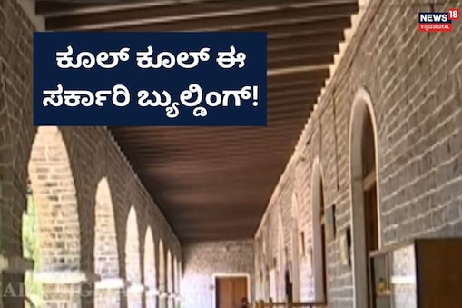 ಇಲ್ಲಿ ವಿಡಿಯೋ ನೋಡಿ