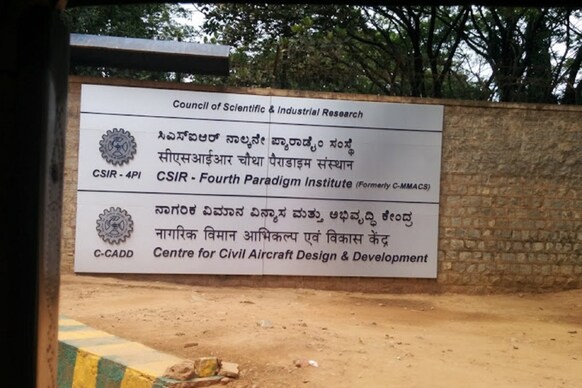 CSIR ನಾಲ್ಕನೇ ಪ್ಯಾರಾಡೈಂ ಸಂಸ್ಥೆಯಲ್ಲಿ ಕೆಲಸ ಖಾಲಿ ಇದೆ- ಬೆಂಗಳೂರಿನಲ್ಲಿ ಪೋಸ್ಟಿಂಗ್