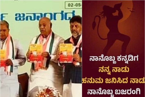 ಕಾಂಗ್ರೆಸ್​ ಬಜರಂಗದಳ ನಿಷೇಧ ಪ್ರಸ್ತಾಪಕ್ಕೆ  ಭಾರಿ ವಿರೋಧ