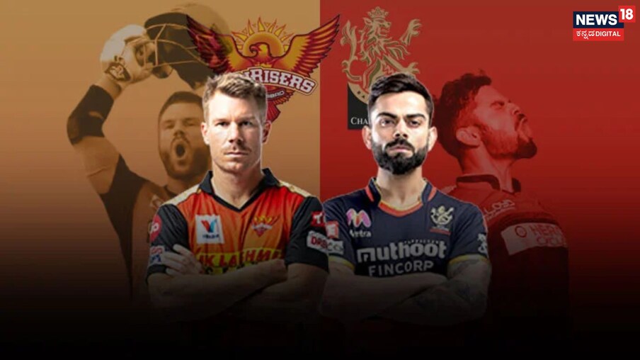  ಹೈದರಾಬಾದ್‌ನ ರಾಜೀವ್ ಗಾಂಧಿ ಅಂತರಾಷ್ಟ್ರೀಯ ಕ್ರೀಡಾಂಗಣದಲ್ಲಿ ಇಂದು ಸನ್ ರೈಸರ್ಸ್ ಹೈದರಾಬಾದ್ ತಂಡ ರಾಯಲ್ ಚಾಲೆಂಜರ್ಸ್ ಬೆಂಗಳೂರು ತಂಡದ ವಿರುದ್ಧ ಭರ್ಜರಿ ಫೈಪೋಟಿ ನಡೆಸಲಿದೆ.