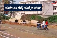 Bengaluru Traffic Advisory: ಯಮಲೂರು-ಬೆಳ್ಳಂದೂರು ಕೆರೆ ರಸ್ತೆ ಓಪನ್, ಪ್ರಯಾಣಿಸಲು ಈ ನಿಯಮ ಅನ್ವಯ