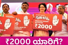 Gruhalakshmi: 2 ಸಾವಿರ ರೂಪಾಯಿ ಅತ್ತೆಗೋ, ಸೊಸೆಗೋ? ಸಿಎಂ ಸಿದ್ದರಾಮಯ್ಯ ಕೊಟ್ರು ಸ್ಪಷ್ಟನೆ