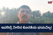 Positive Story: ಪಾಳು ಕೆರೆಗಳಿಗೆ ಇವರೇ ಆಸರೆ, ಸರ್ಕಾರಕ್ಕೆ ಮಾದರಿಯಾದ ಆಧುನಿಕ ಭಗೀರಥ