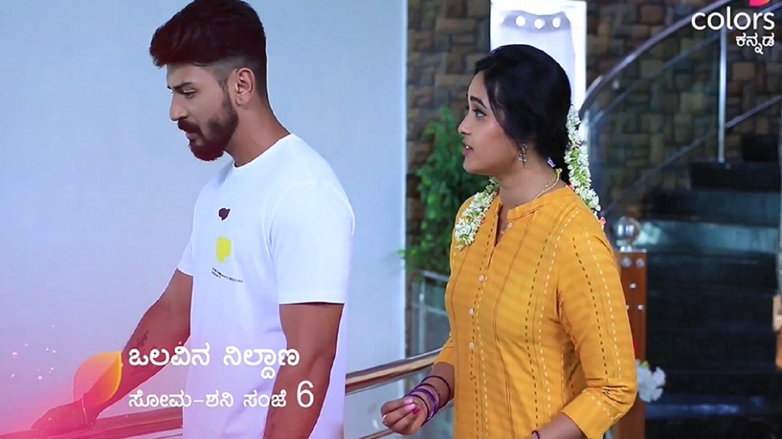 ತವರು ಮನೆಯಲ್ಲಿ ಸಾಲ ಕೇಳಿದ ತಾರಿಣಿ, ಸಿದ್ಧಾಂತ್‍ಗೆ ಬೇಸರ! Colors Kannada