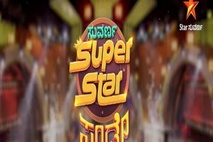 ಸ್ಟಾರ್ ಸುವರ್ಣದಲ್ಲಿ ಸಂಡೇ ಸ್ಪೆಷಲ್, ಮನರಂಜನೆಯ ಮಹಾಪೂರ!