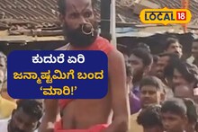 Toby Film Maari: ಜನ್ಮಾಷ್ಟಮಿಗೆ ಬಂದ 'ಮಾರಿ', ಇವ್ರಿಗೆ ಬಿಡ್ರಪ್ಪ ದಾರಿ!