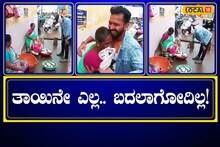 Udupi Viral Video: ಮೀನು ಮಾರುತ್ತಿದ್ದ ಅಮ್ಮನ ಬಳಿಗೆ ಹೋಗಿ ಸರ್ಪ್ರೈಸ್‌ ಕೊಟ್ಟ ದುಬೈಯ ಮಗ; ತಾಯಿಯ ರಿಯಾಕ್ಷನ್‌ ಹೇಗಿತ್ತು ನೋಡಿ