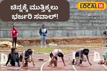 Exciting Games: ಗೆಲ್ಲೋದೇ ಇವರ ಗುರಿ, ಮಂಗಳೂರಲ್ಲಿ ನಡೆಯಿತು ನೋಡಿ ರೋಚಕ ಹಣಾಹಣಿ!