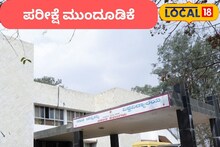 Karnataka Bandh: ಗಮನಿಸಿ, ರಾಜ್ಯದ ಪ್ರಮುಖ ವಿಶ್ವವಿದ್ಯಾಲಯದ ಪರೀಕ್ಷೆ ಮುಂದೂಡಿಕೆ