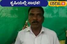 Bagalkot Farmer: ಸೇನೆ, ಪೊಲೀಸ್ ನಂತರ ಜಮೀನಿನಲ್ಲಿ ಕೆಲಸ, ಸಾವಯವ ಕೃಷಿ ಬಗ್ಗೆ ಜಾಗೃತಿ!