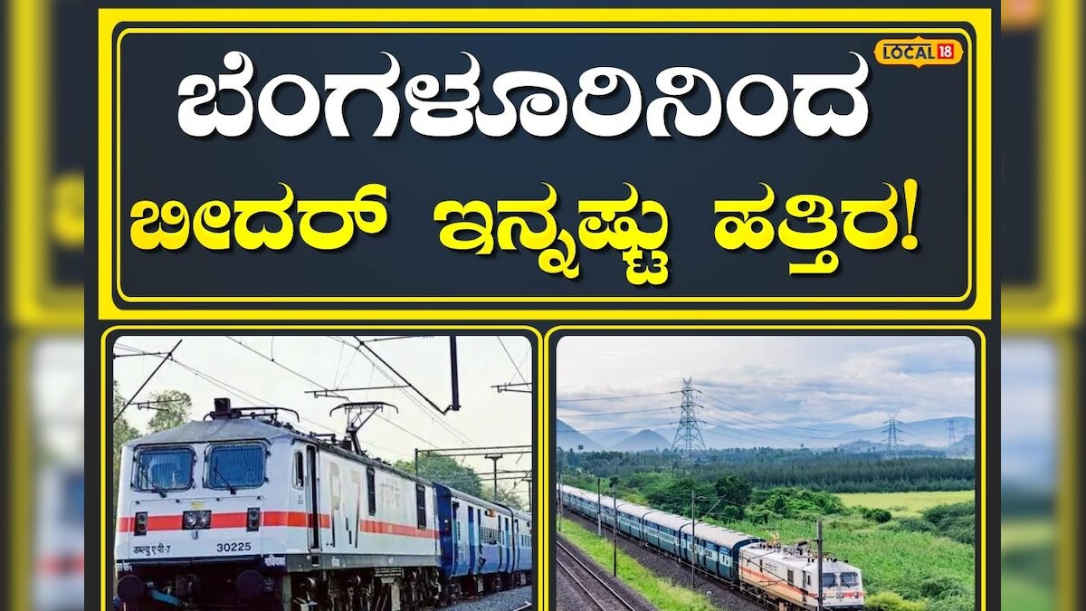 Bidar Yesvantpur Train Chart Preparation Time 