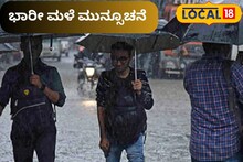 Rain Alert: ಈ ವಾರವೂ ಭರ್ಜರಿ ಮಳೆ, ಹವಾಮಾನ ಇಲಾಖೆ ಎಚ್ಚರಿಕೆ!