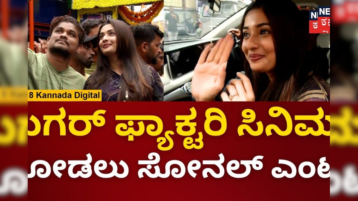 Sugar Factory Movie Review ಶುಗರ್ ಫ್ಯಾಕ್ಟರಿ ಸಿನಿಮಾ ನೋಡಲು ಬ