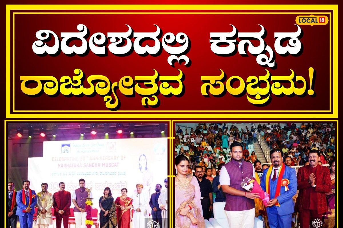 As per the direction of Karnataka Education Department Kannada rajyotsava  was celebrated in our college by singing Kannada geetha Guyana songs on  28th October-2021 by Teaching non-teaching staff and... - Smt Bangaramma