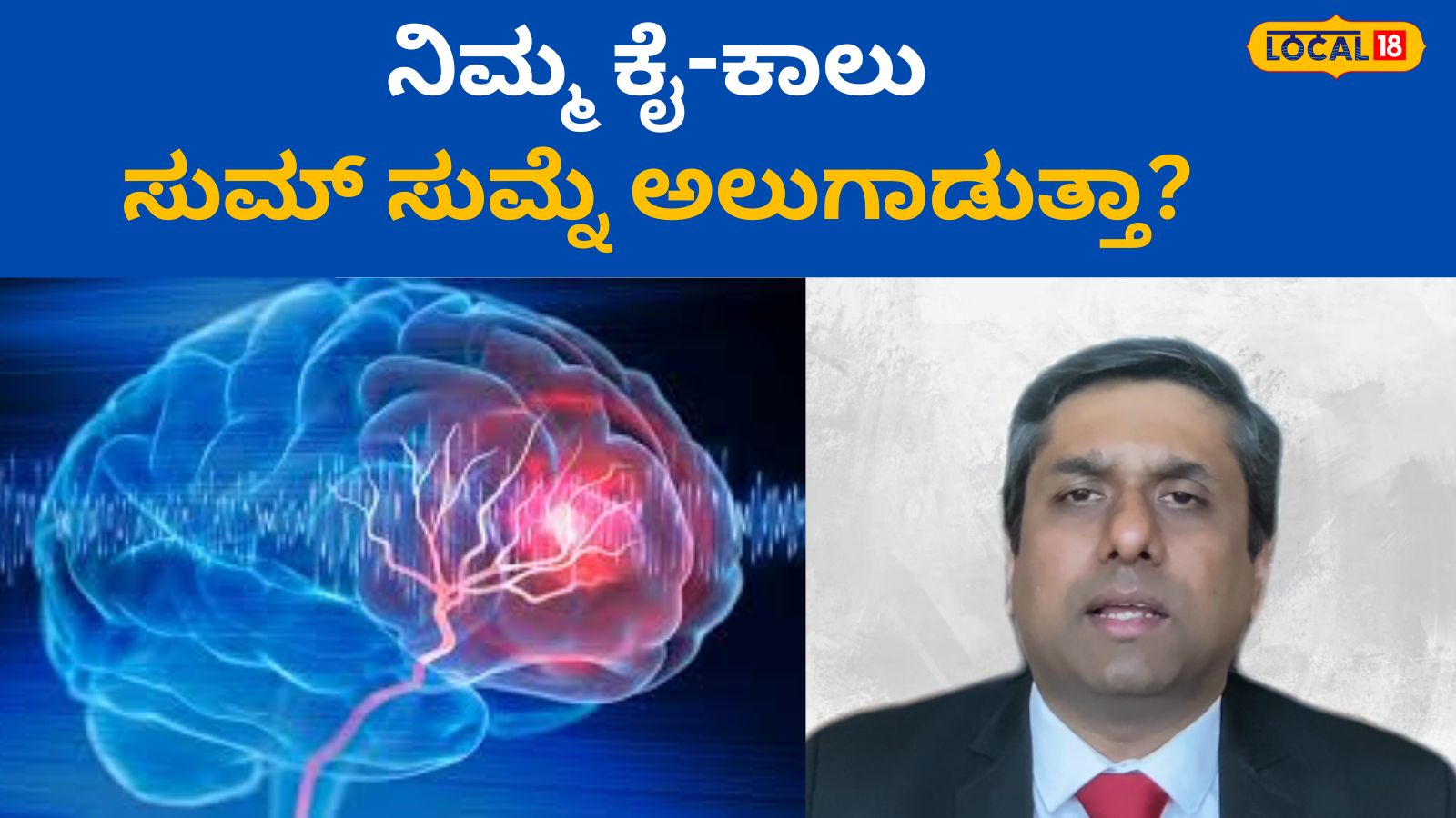 Parkinson Disease ನಿಮ್ಮ ಕಣ್ರೆಪ್ಪೆ ಪದೇ ಪದೇ ಕುಣಿಯುತ್ತಾ? ಇಲ್ಲಿದೆ ಪರಿಹಾರ