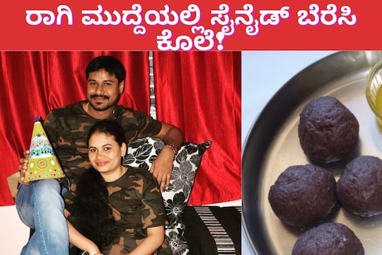 Wife Murder ರಾಗಿ ಮುದ್ದೆಯಲ್ಲಿ ಸೈನೈಡ್ ಸೇರಿಸಿ ಪತ್ನಿಯ ಕೊಲೆ ಹಂತಕ ಗಂಡ ಬಿಚ್ಚಿಟ್ಟ ರಹಸ್ಯ Husband