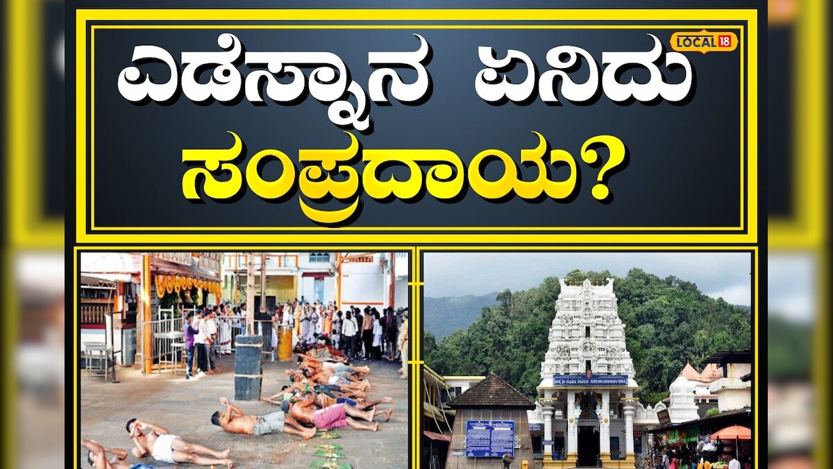 Kukke Champa Shashti 2023 ಕುಕ್ಕೆ ಚಂಪಾಷಷ್ಠಿಯ ಸಂಭ್ರಮ; ಇಲ್ಲಿ ನಡೆಯೋ