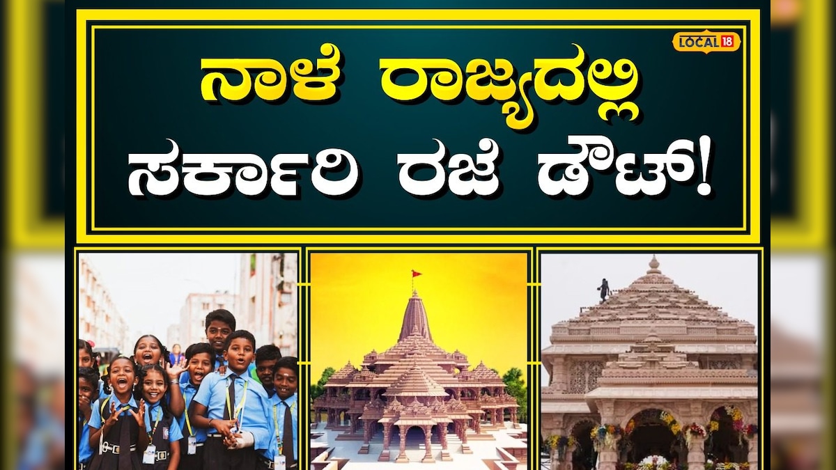 Is Monday Government Holiday In Karnataka Tomorrow