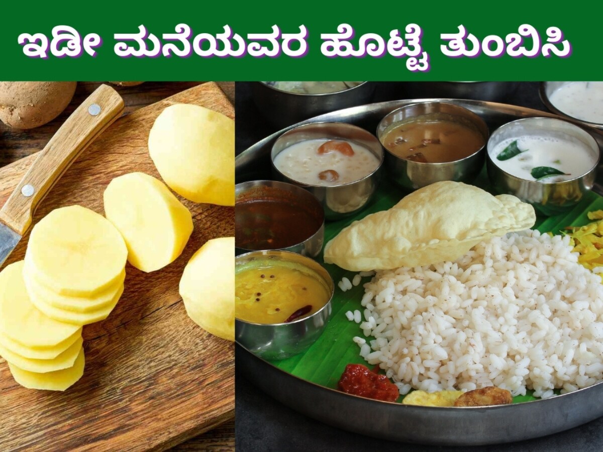 Potato Rasam Potato Recipe: ಒಂದೇ ಒಂದು ಆಲೂಗಡ್ಡೆಯಿಂದ ಇಡೀ ಮನೆಯವರ ಹೊಟ್ಟೆ ತುಂಬಿಸಬಹುದು ...