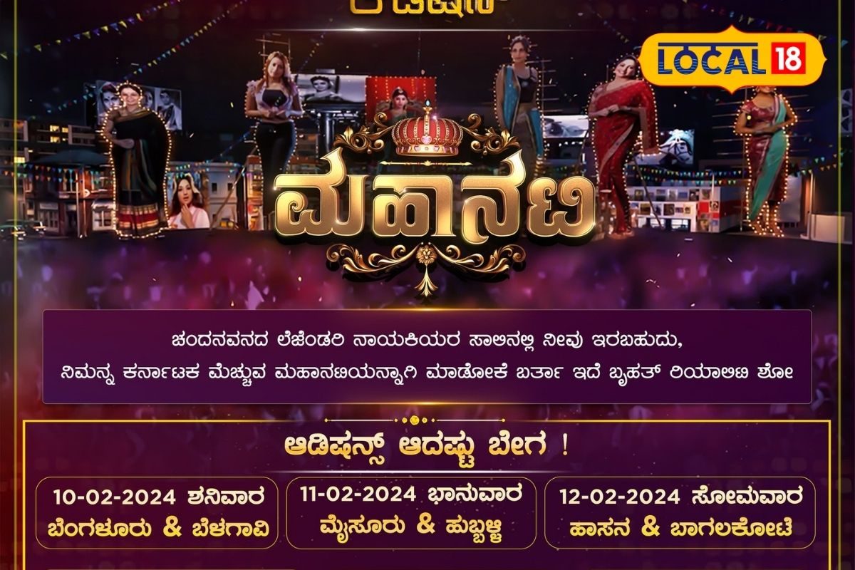 Live zee kannada online live