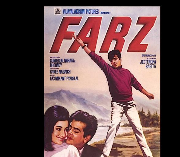 Bollywood 1967 ರ ಫ್ಲಾಪ್ ಚಿತ್ರ 60 ರ ದಶಕದ ಮೂರನೇ ಬ್ಲಾಕ್ ಬಸ್ಟರ್ ಆಗಿದ್ದು