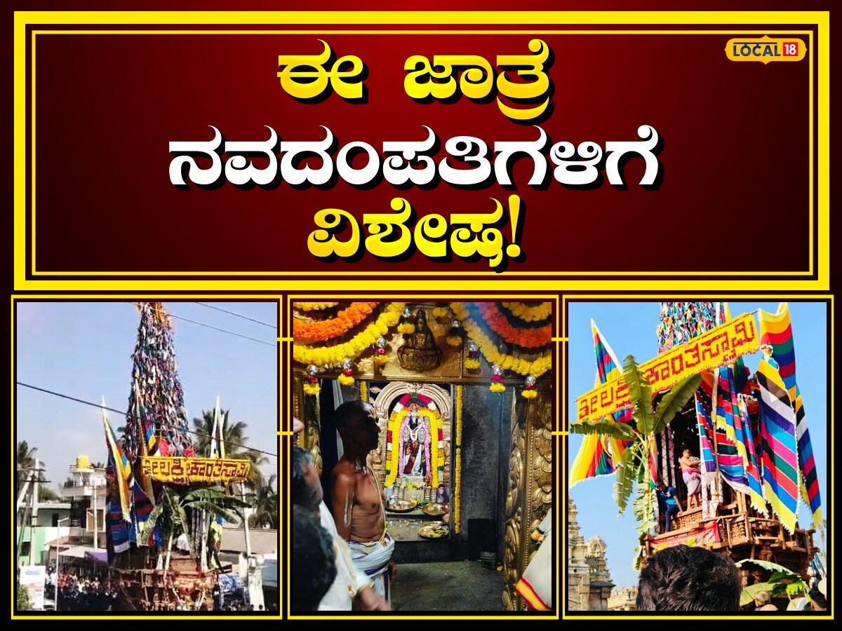 Kalale Temple: ದಕ್ಷಿಣ ಕಾಶಿಯ ಮತ್ತೊಂದು ದೇಗುಲದಲ್ಲಿ ರಥೋತ್ಸವ ಸಂಭ್ರಮ ...
