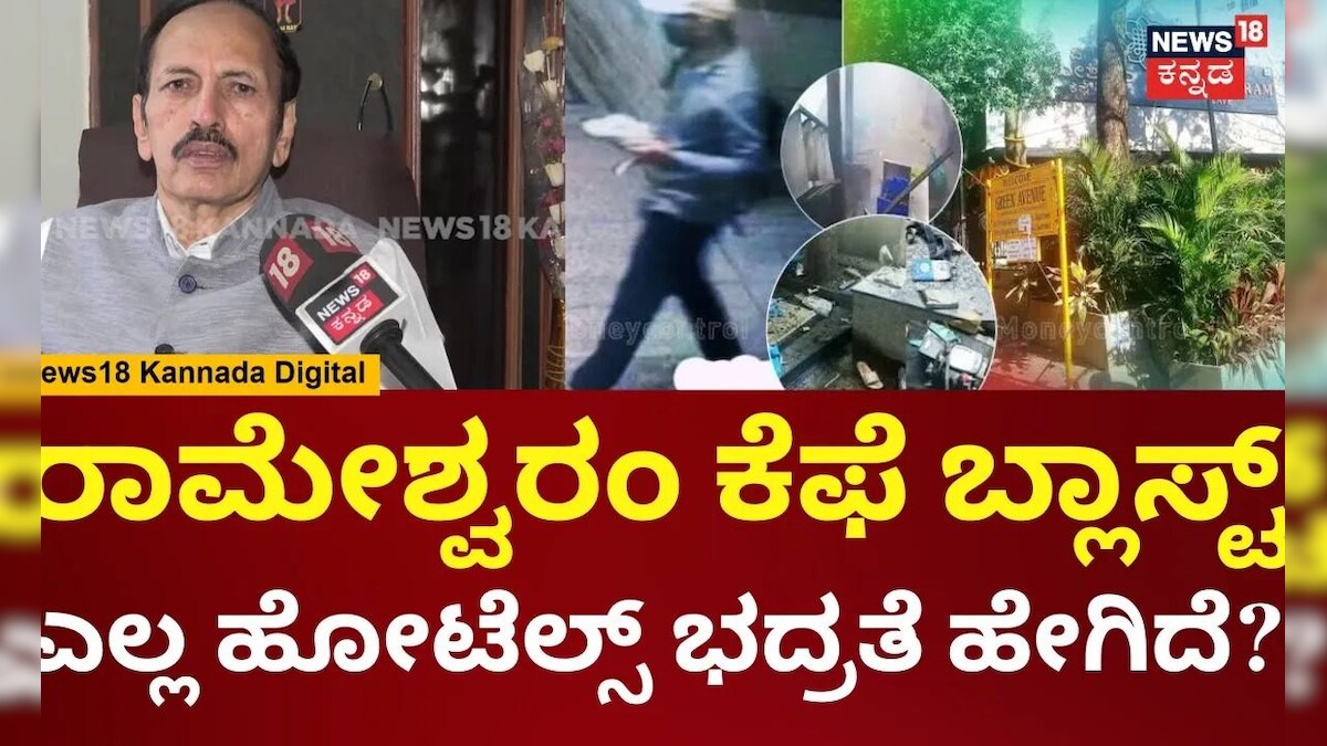 Bangalore Hotel Assosiaion President PC Rao | ಎಲ್ಲಾ ಹೋಟೆಲ್