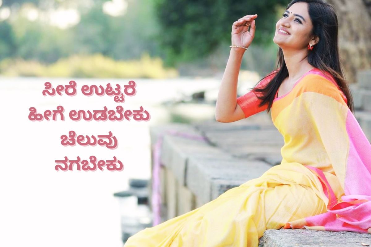 Ranjani Raghavan: ಸೀರೆ ಉಟ್ಟರೆ ಹೀಗೆ ಉಡಬೇಕು! ನಟಿ ರಂಜನಿಯ ಸೀರೆ ಫೋಟೋಸ್ ನೋಡಿ ...