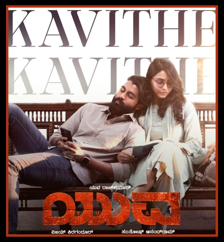 ದೊಡ್ಮನೆಯ 'ಯುವ' ರಾಜಕುಮಾರನ ಎಂಟ್ರಿಗೆ ಭರ್ಜರಿ ತಯಾರಿ! ಮಾರ್ಚ್‌-21ರಂದು ಸಿಗಲಿದೆ ...