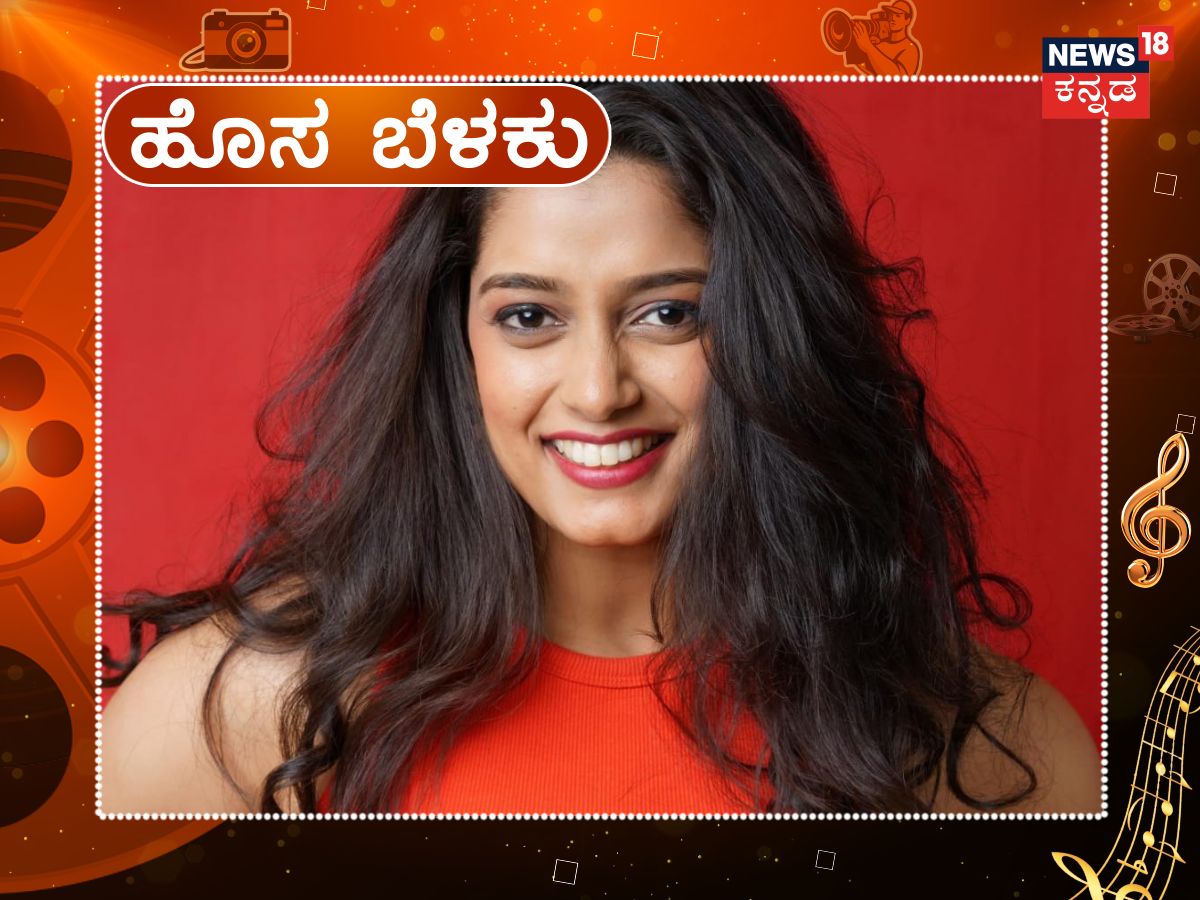 Hosa Belaku: 'ಕಂಬ್ಳಿಹುಳ' ಹೆಸರು ಕೊಟ್ಟಿದೆ, ಆಫರ್‌ಗಳೂ ಬಂದಿವೆ! ಅಶ್ವಿತಾ ...