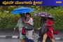 Karnataka Rains: ಇಳಿಕೆಯಾದ ಮಳೆಯ ಅಬ್ಬರ; ಇನ್ನೇನಿದ್ರೂ ಮುಂಗಾರು ಆಗಮನದ ಬಳಿಕವಷ್ಟೇ ವರ್ಷಧಾರೆ!