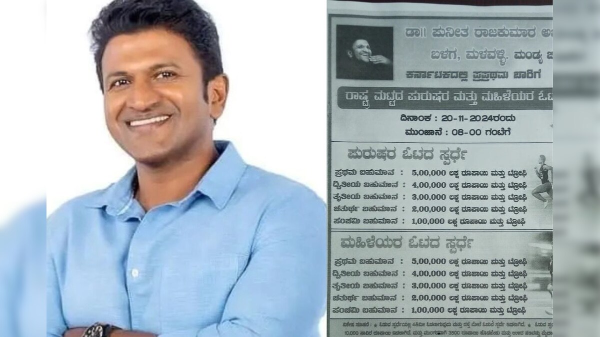 Puneeth Rajkumar With Tea Add Puneeth Rajkumar: ಪುನೀತ್ ರಾಜ್ ಕುಮಾರ್ ಹೆಸರಲ್ಲಿ ವಂಚನೆಗೆ ಹೊಂಚು! ಅಪ್ಪು ...