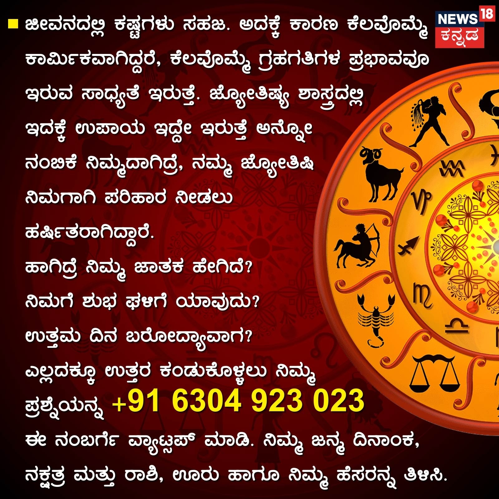 News18 Kannada