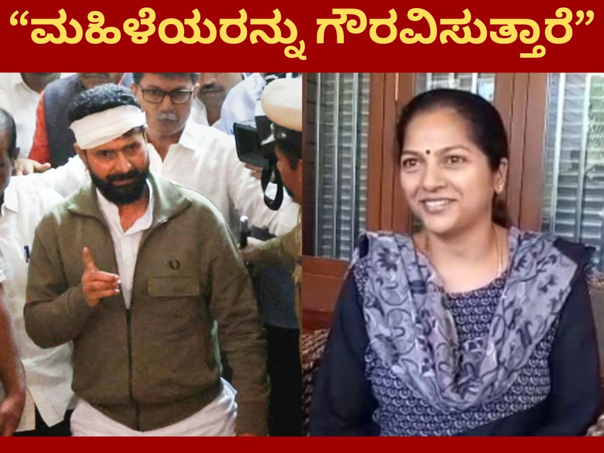 CT Ravi Wife: 'ನನ್ನ ಗಂಡ ಮಹಿಳೆಯರ ಬಗ್ಗೆ ಗೌರವದಿಂದ ಮಾತನಾಡುತ್ತಾರೆ' -ಸಿ.ಟಿ ...