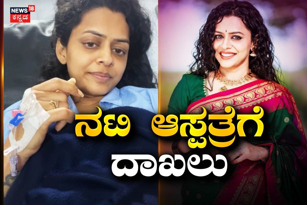 Amrutha Ramamoorthi: ಖ್ಯಾತ ಕಿರುತೆರೆ ನಟಿ ಅಮೃತಾ ರಾಮಮೂರ್ತಿ ಆಸ್ಪತ್ರೆಗೆ ದಾಖಲು