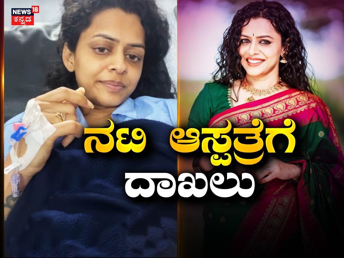 Famous serial actress Amrutha Ramamoorthi hospitalized due to uti