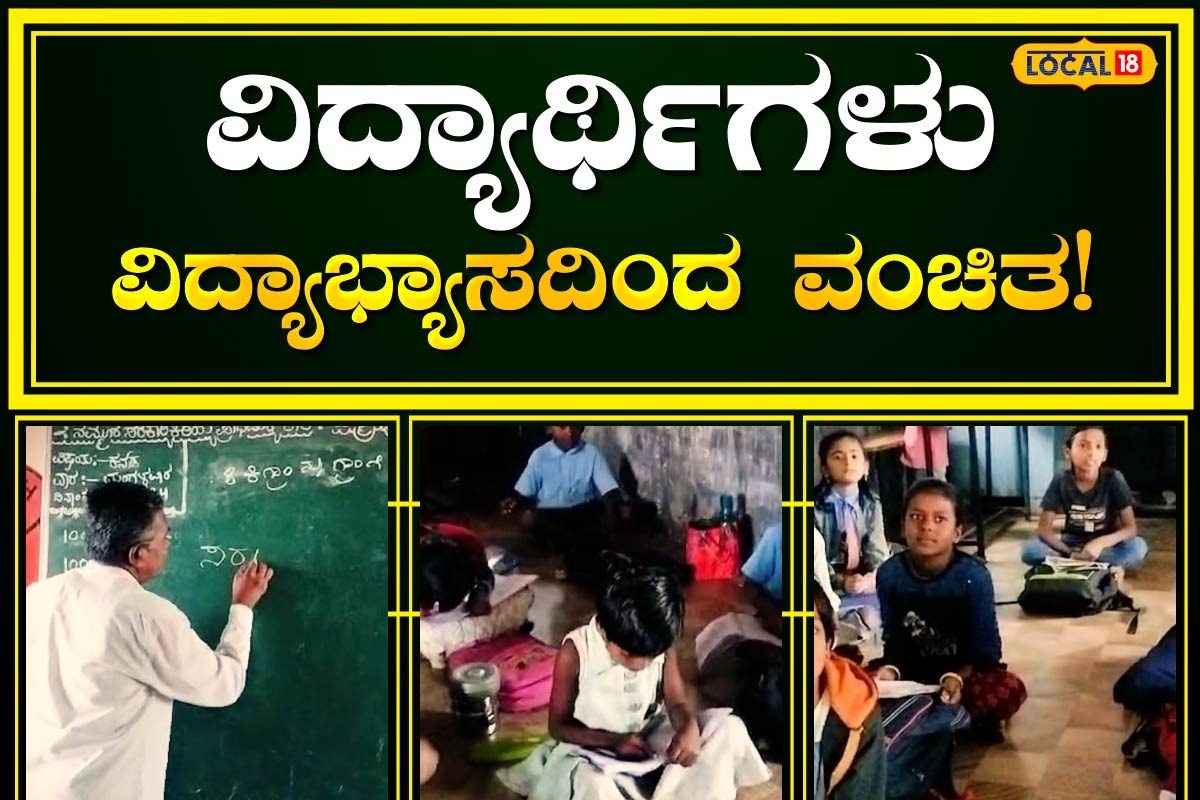 Belagavi: ಗಡಿಯಲ್ಲಿ ಕನ್ನಡಕ್ಕೆ ಕುತ್ತು- ಶಾಲಾ ಪಠ್ಯ ಪುಸ್ತಕ ಹಂಚುವಲ್ಲಿ ವಿಳಂಬ Belagavi: ಗಡಿಯಲ್ಲಿ ಕನ್ನಡಕ್ಕೆ ಕುತ್ತು- ಶಾಲಾ ಪಠ್ಯ ಪುಸ್ತಕ ಹಂಚುವಲ್ಲಿ ವಿಳಂಬ