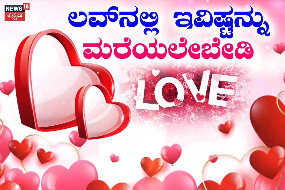 ನಿಮ್ಮ ಗರ್ಲ್​ಫ್ರೆಂಡ್​ನ್ನು ನೀವೆಷ್ಟೇ ಇಷ್ಟಪಡ್ತಿದ್ರೂ ಇವುಗಳನ್ನು ಮಾತ್ರ ಸಹಿಸ್ಕೊಳ್ಬೇಡಿ