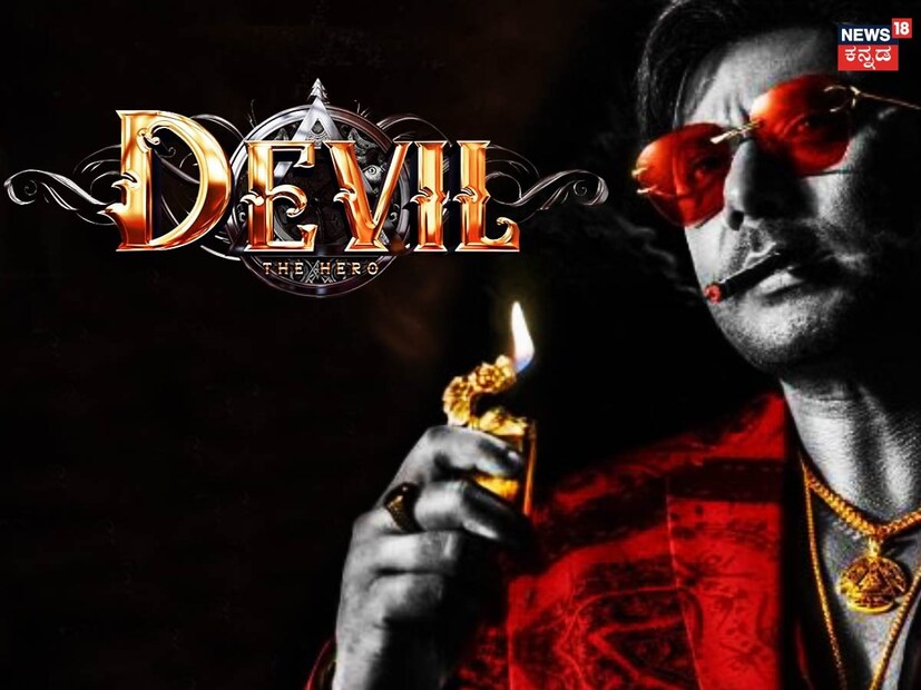 Darshan: ಮತ್ತೊಮ್ಮೆ ಡೆವಿಲ್‌ ಶೂಟಿಂಗ್‌ ಕ್ಯಾನ್ಸಲ್‌ ಆಗುತ್ತಾ? ಡೆವಿಲ್ ಬಳಗಕ್ಕೆ ...